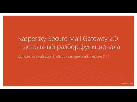 Видео: Дополнительный урок 3: обзор нововведений в версии 2.1.1