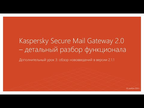 Видео: Дополнительный урок 3: обзор нововведений в версии 2.1.1