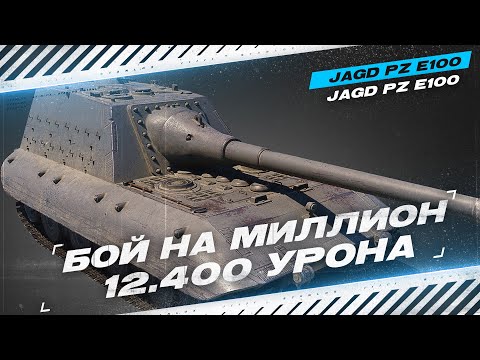 Видео: Мой Подписчик РАЗНЕС рандом на куски - 12.400 Урона и 11 Фрагов