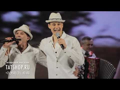 Видео: «Бер Аваз» дуэты «Ахун авылы көе» (Ярамир Низамутдинов и Фердинант Салахов)