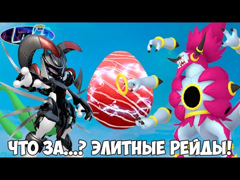 Видео: ЭЛИТНЫЕ РЕЙДЫ - Ex-рейды в новой обёртке, но с потерянной идеей!