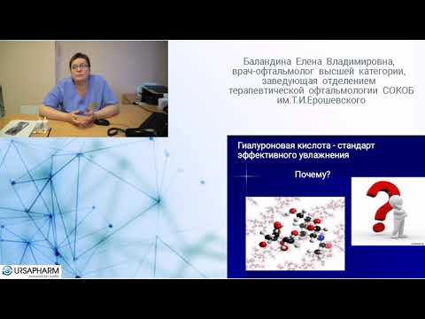 Видео: Применение различных слезозаменителей при различной патологии органа зрения