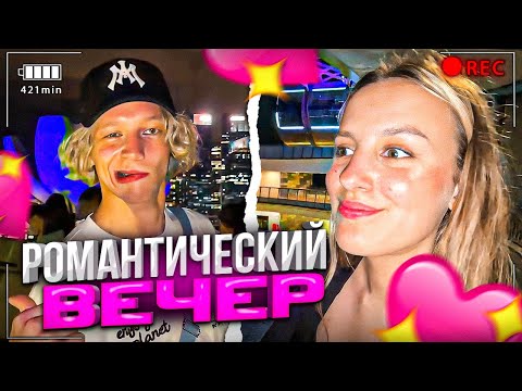 Видео: УСТРОИЛИ РОМАНТИЧЕСКИЙ ВЕЧЕР В СИНГАПУРЕ! | Парадеевич, kae4ka