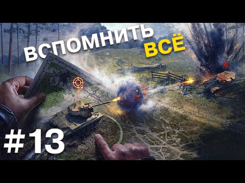 Видео: В погоне за золотом! ТОПОГРАФИЯ НА ВРЕМЯ. Вспомнить всё #13