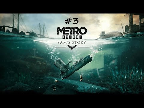 Видео: Metro: Exodus. DLC "История Сэма". Заражённая зона. Крылан убит. Бой на субмарине. Финал. Стрим #3.