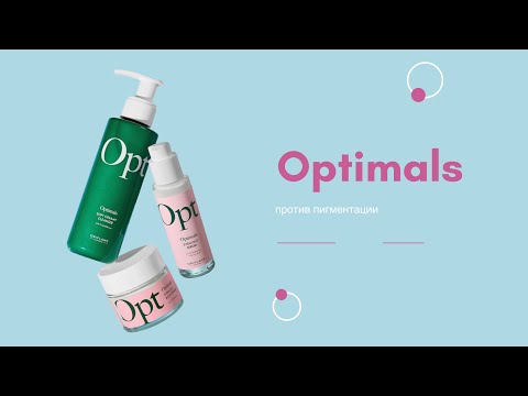 Видео: 💚 уход для лица против пигментации Optimals / ORIFLAME