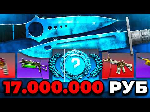 Видео: ЭТОТ НОЖ ВЫПАЛ ВПЕРВЫЕ СПУСТЯ 10 ЛЕТ ЗА 10 000 000 РУБЛЕЙ В CS2