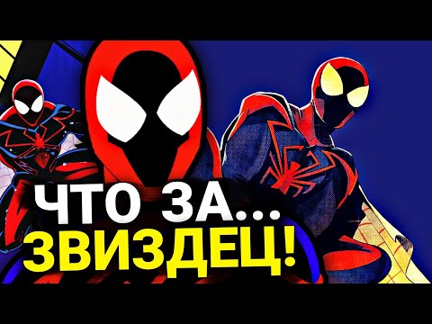 Видео: ЧЕЛОВЕК-ПАУК В КОСМОСЕ! Непобедимый Человек-Паук [ОБЗОР]