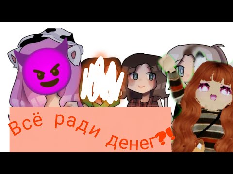 Видео: Ева ушла ради просмотров что бы угодить Лане ? Лана предатель ? Почему Ева ушла ?