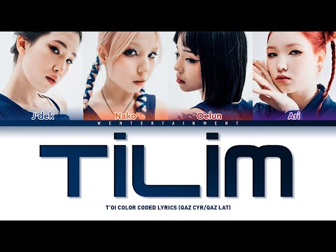Видео: T'OI - TILIM | LYRICS | ТЕКСТ | СӨЗІ | КАРАОКЕ