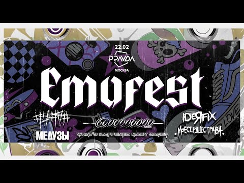 Видео: Emofest 2025 в клубе Pravda (Live @ Pravda, Moscow. 2025.02.22)