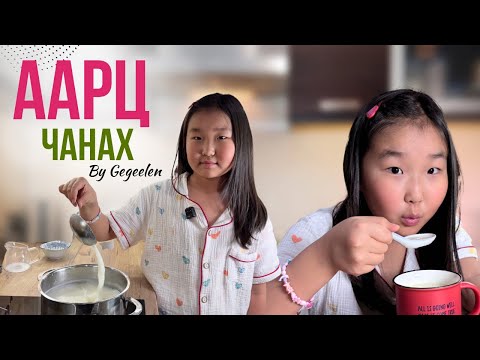 Видео: Аарц чанах (Календар хэрэгжилт) 