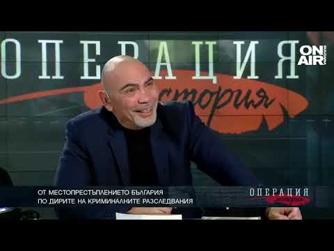 Видео: От местопрестъплението България