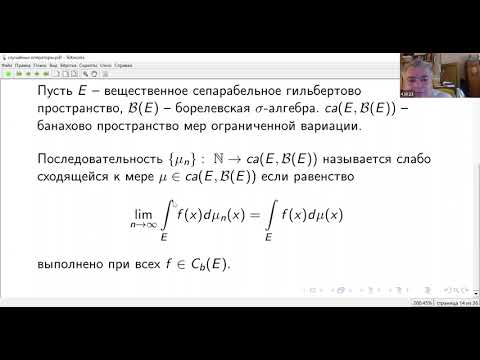 Видео: Лекция 4. В.Ж. Сакбаев. Функциональные интегралы и их приложения в квантовой теории и ...