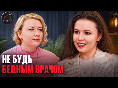 Видео: Ликвидация финансовой безграмотности: разбираем с инвестором Анастасией Ступиной