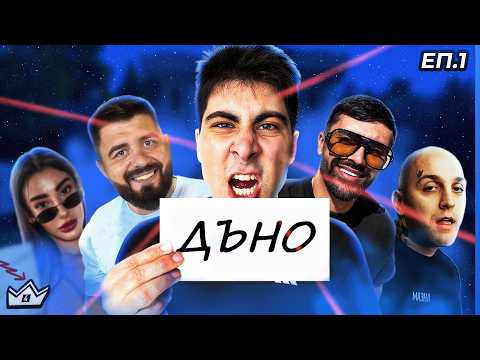 Видео: КЪЩАТА НА ИНФЛУЕНСЪРИТЕ МЕ ДЕПРЕСИРА...