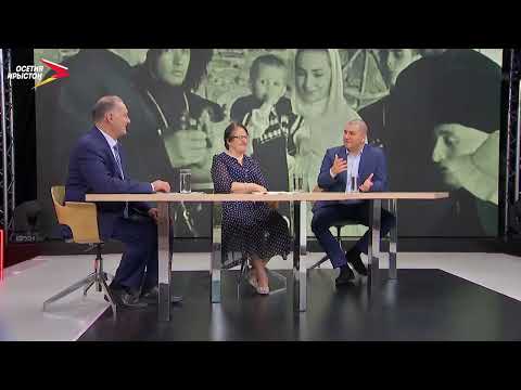 Видео: Кахц I Ныхасы фæдыл