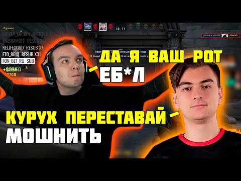 Видео: КУРАШ АХУ*Л ОТ СЛОВ ИМПАЛЫ | FACEIT QRUSH 1MPALA | CS GO