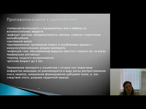 Видео: Местное обезболивание 8.Фармакодинамика препаратов, используемых для оказания неотложной помощи