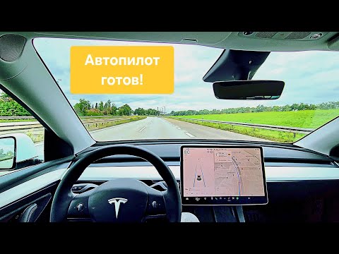 Видео: Почему Tesla Model Y лучший автомобиль в мире? Автопилот и регулярные обновления!