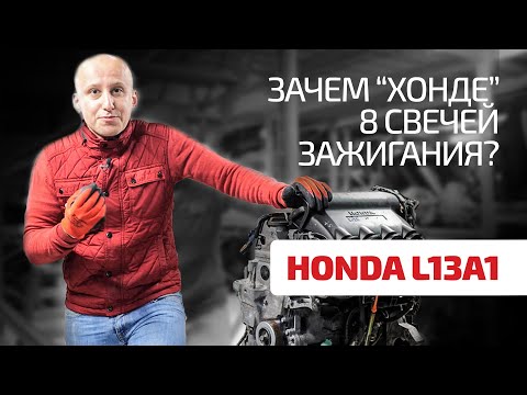 Видео: Honda держит марку! И создает нормальные моторы.