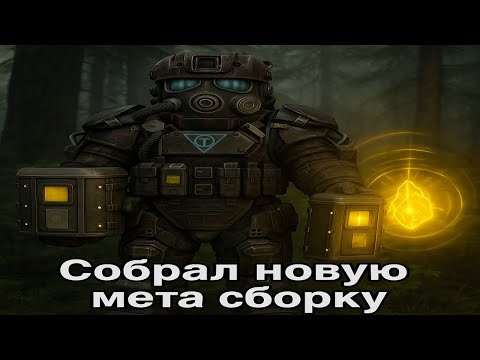Видео: СКРАФТИЛ НОВЫЕ КОНТЕЙНЕРЫ / ОПРОБОВАЛ НОВУЮ ОБНОВУ В СКlPVPl #stalcraft #сталкрафт #stalcraftx #exbo