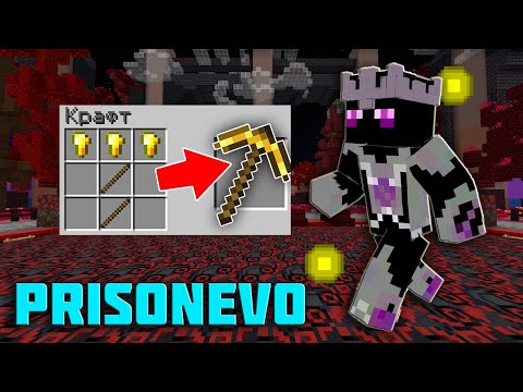 Видео: Сделал ЛЕГЕНДАРНУЮ КИРКУ на 50 Эффективность в Майнкрафте -  PrisonEVO DiamondWorld
