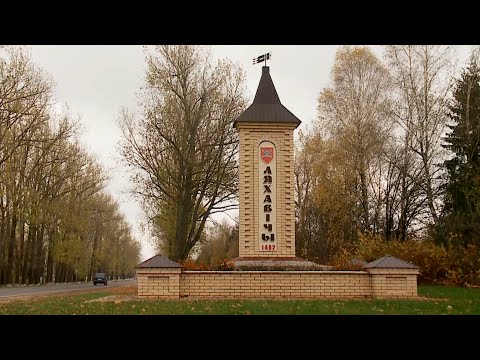 Видео: Фильм о Ляховичском районе