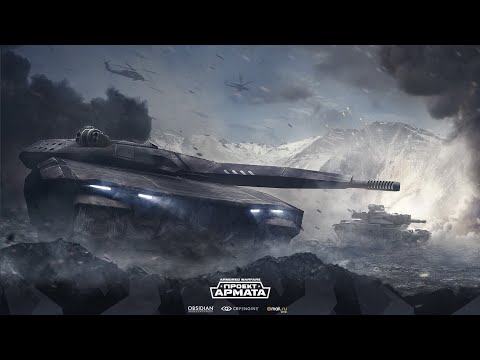 Видео: Armored Warfare :  Суровый Рандом