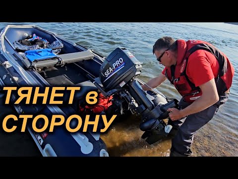 Видео: РЕГУЛИРУЕМ ВОДОМЕТ от ТЯГИ в СТОРОНУ. ЛОДКУ тянет ВЛЕВО или ВПРАВО.