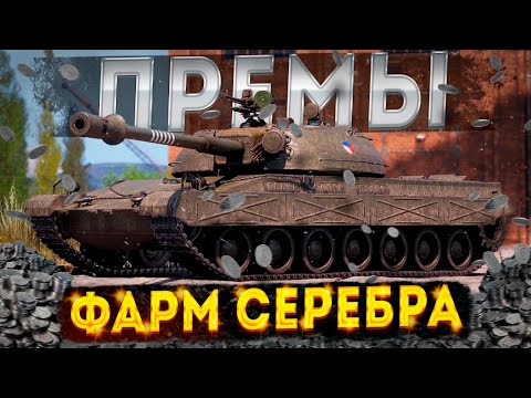 Видео: ИС-3 с МЗ + ПРОКАЧКА ПОЛЯКА 53ТП