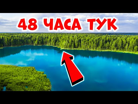Видео: 48 ЧАСА на ДИВО в РОДОПИТЕ! Къмпинг, риболов, каране на колело и още нещо!