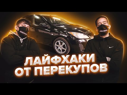 Видео: Полировка машины за 150 рублей. Топ лайфхаков от перекупов | Околоофициалы