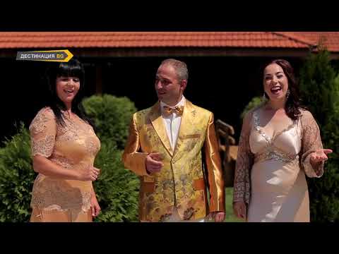 Видео: ОРКЕСТЪР КАЛОФЕР - "САДИЛА МОМА"