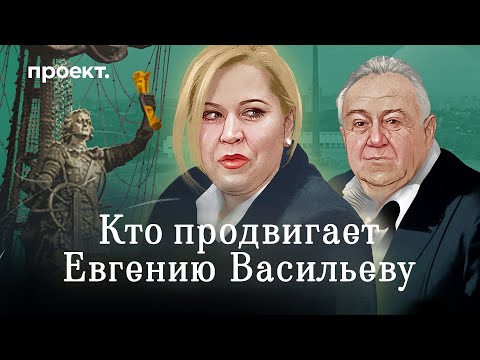 Видео: Как Церетели заработал миллиарды на дружбе с властью и зачем помогает Васильевой?