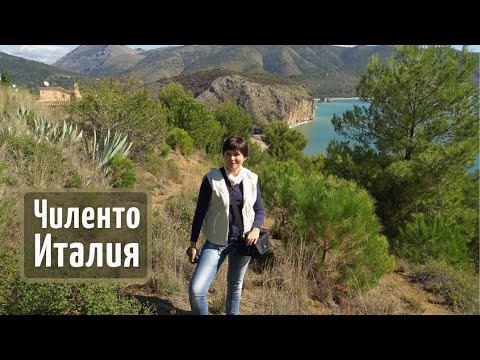 Видео: Пронзительная красота Южной Италиии. Мыс Палинуро, парк Чиленто.