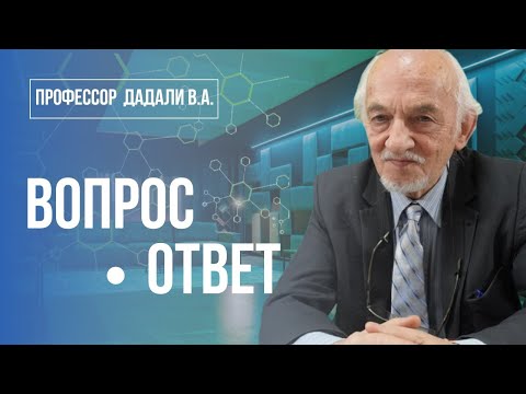 Видео: Ответы на вопросы