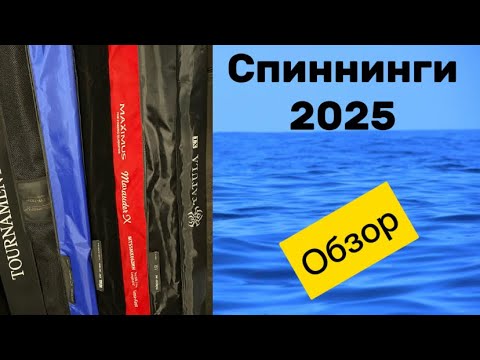 Видео: Все мои спиннинги сезона 2025. Твичинг. Джиг. 