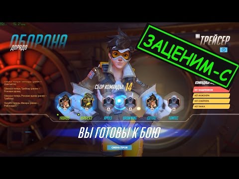 Видео: OVERWATCH Open Beta # Клон TF2 или нет? # ЗАЦЕНИМ-С