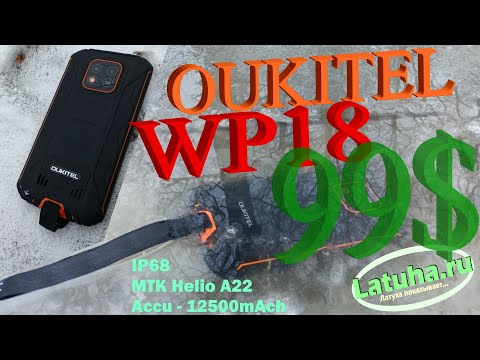 Видео: Обзор Oukitel WP18 - призы в начале! IP68, 12500мАч, 4\32, экран 5.93 , 13Мп - 99$ ??