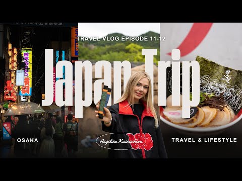 Видео: ЯПОНИЯ | Первый день в ОСАКЕ | Крупнейший парк по НАРУТО | Ден Ден Таун лучше АКИХАБАРЫ?