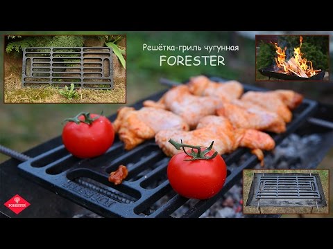 Видео: Решётка-Гриль Чугунная FORESTER - Обзор и Жарим Крылышки