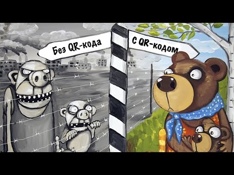 Видео: Лютые приколы. С QR кодом и без QR кода