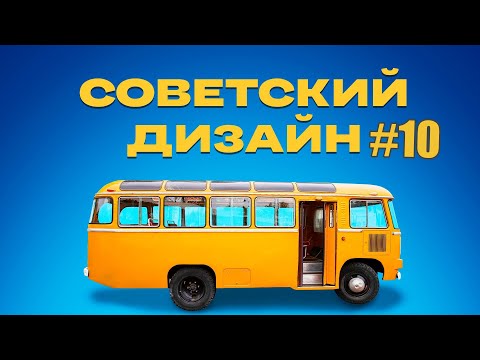 Видео: Советский дизайн. Фотоаппарат Зенит | Документальный фильм