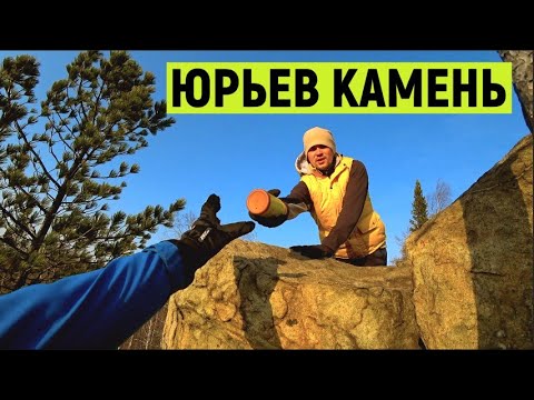 Видео: Велопоход. Спуск на велосипедах с горы Юрьев камень. Вело блог.