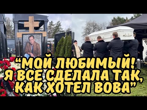 Видео: Вдова Лёвкина посетила мужа