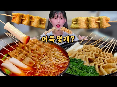 Видео: Топ-1 корейской уличной еды🍢Острый пирог из красной рыбы + рыбный пирог удон шпажках👍