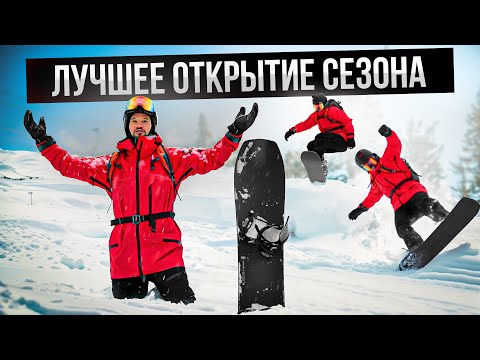 Видео: Шерегеш: лучшие маршруты для фрирайда | Открытие сезона