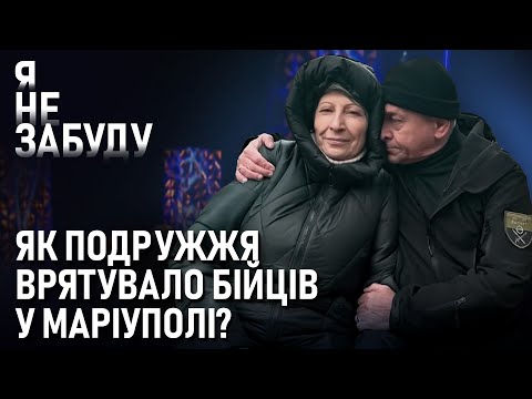 Видео: Перед тим, як потрапити у полон, Олег попросив дружину врятувати військових