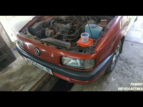 Видео: Как снять переднее крыло передний и задний бампер Volkswagen Passat B3